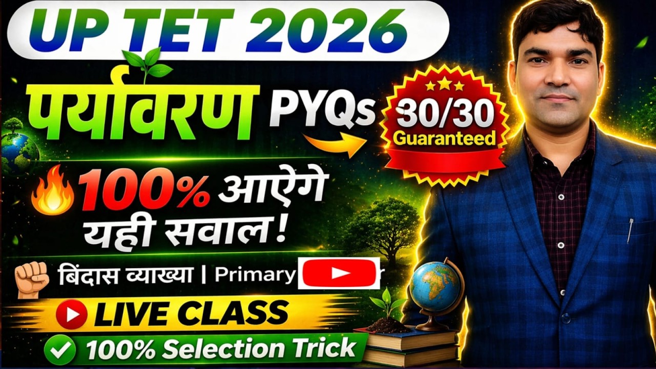 UPTET 2026 LIVE EVS | पर्यावरण | PYQs + Most Important Questions 🔥 ...