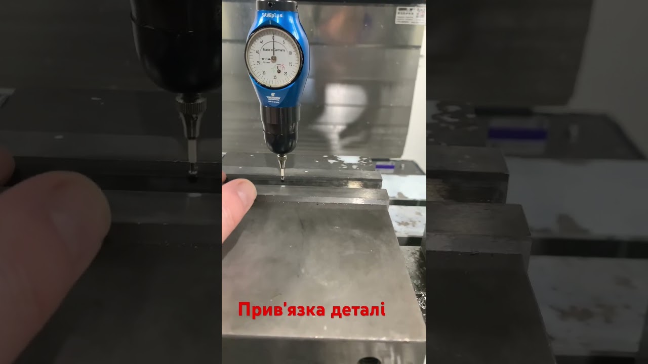 Привʼязка деталі Siemens sinumerik 808D 