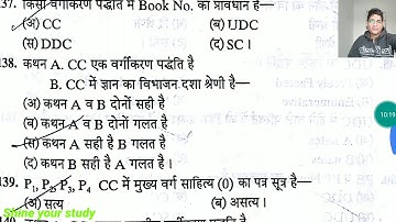 LIBRARIAN CLASSIFICATION MOST IMPORTANT QUESTIONS SERIES PART 3