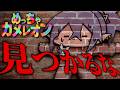 【参加型】久しぶりにかくれんぼする！！！【めっちゃカメレオン】【vtuber】