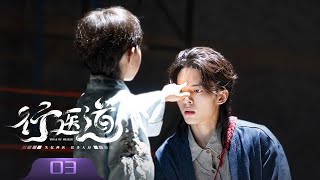 【ENG SUB】EP 03 | Amnesiac Healer Awakens Ancient Medical Arts and Defies Fate! 💊Trial of Healer