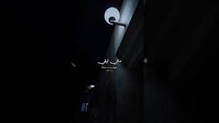 مافي ليل يجاري ليلي مافي ليل رحمه رياض ونصيف زيتونNassif Zeytoun  Rahma Riad  Ma   Fi Leil