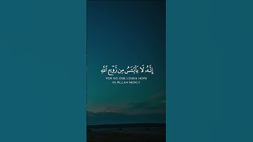 تلاوة خاشعة مع آيات مختارة من القرآن الكريم #56