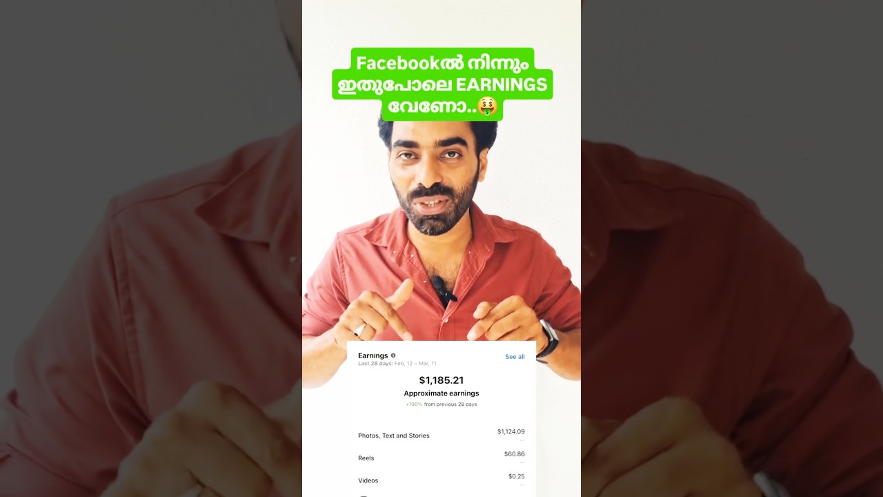 facebookൽ നിന്നും EARNINGS ലഭിക്കണമെങ്കിൽ ഇതറിഞ്ഞിരിക്കണം🤑
