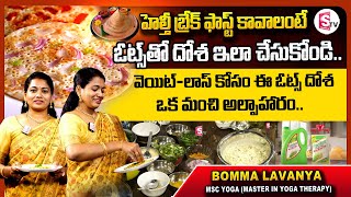 Instant Oats Dosa Recipe In Telugu(Healthy Breakfast Recipe)|Weight Loss | Freedom Rice Bran Oil