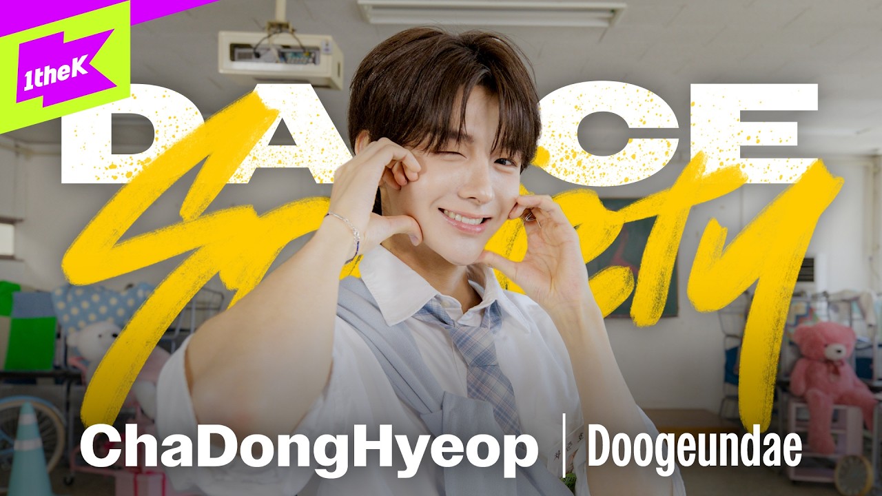 ChaDongHyeop - Doogeundae｜Dance Society｜Performance｜4K - YouTube