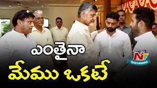 Jr NTR and Balakrishna at Nandamuri Harikrishna 11th Day Ceremony | NTV Entertainment