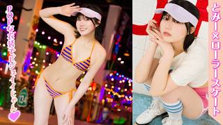 【冨永実里】ローラースケートに初挑戦⁉️　ノリノリな激レアとみーは必見❤️【ヤンマガWeb】
