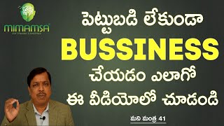 How to identify the Real Opportunity? | Telugu | Use of Earning Money | Dr. Shiva Kumar | Mimamsa |