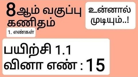 8th Maths Tamil Medium Chapter 1 Exercise 1.1 Sum 15