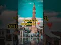 ৯০ বছরের গুনাহ মাফের দোয়া। #islamicvideo #shotsfeed #trending #dowa #foryou #ibraah #jowan #deewan