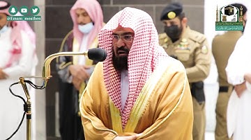 تلاوة معالي الشيخ أ د  عبدالرحمن السديس من صلاة العشاء 9 ربيع الأول 1442هـ