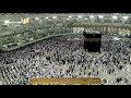 أذان صلاة العشاء من بيت الله الحرام ٥صفر١٤٤١هجري للشيخ نايف فيده