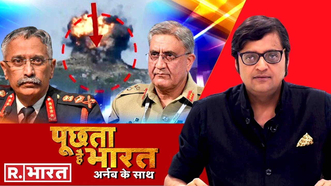 भारतीय सेना का दम, Pakistan बेदम ! देखिए Poochta Hai Bharat, Arnab Goswami के साथ