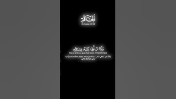 #سورة_الحاقة |الآية25-32|القآرئ#ياسر_الدوسري#قرآن#قران#تلاوة#القرآن#تصاميمي#قران_كريم#quran#fypシ#fyp