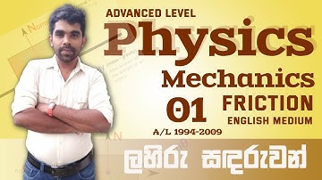 Physics| Mechanics| Friction 01| MCQ |A/L 1994-2009| Complete Discussion| English Medium