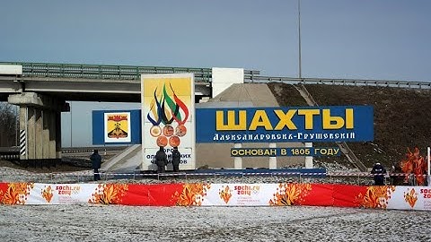 Шахты без шахт! г.  Шахты .   СМЫСЛ. doc.