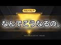 【荒野行動】リセマラしすぎた奴の末路。