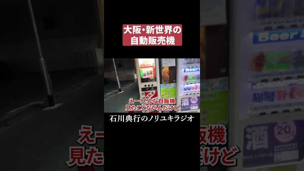 1ガロンの瓶恐らく自販機で使われていた YouTube