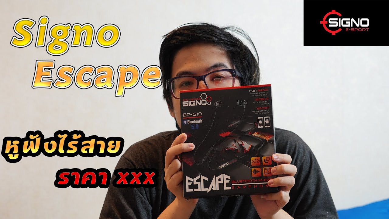 เกมมิ่ง ภาษาอังกฤษ รีวิว Signo Escape หูฟังไร้สายคุณภาพเยี่ยม ด้วยงบที่ทุกคนเข้าถึง