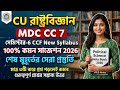 CU 6th semester political science general suggestion 2026 |CU 6th semester political science general