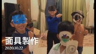 蘆洲4超頑_面具製作_20201022