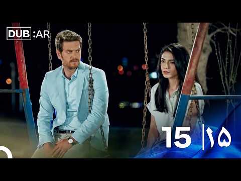 مسلسل الطبقة المخملية الحلقة 15 (Only Arabic Dubbed)