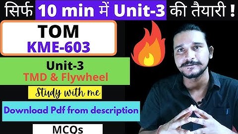 AKTU MCQ Questions | Static and Dynamic Force Analysis | Theory of Machines