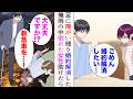 【漫画】足に障がいが残ったら彼女にフラれた「ごめん、婚約解消したい…」→あれから数年、雨の日に倒れている女性を助けたら【マンガ動画】