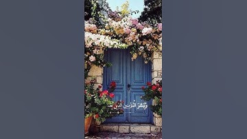 سورة الكهف #اكسبلور #حالات_واتس #السعودية #لايك #المصحف #quran #دويتو #تيك_توك #راحة_نفسية