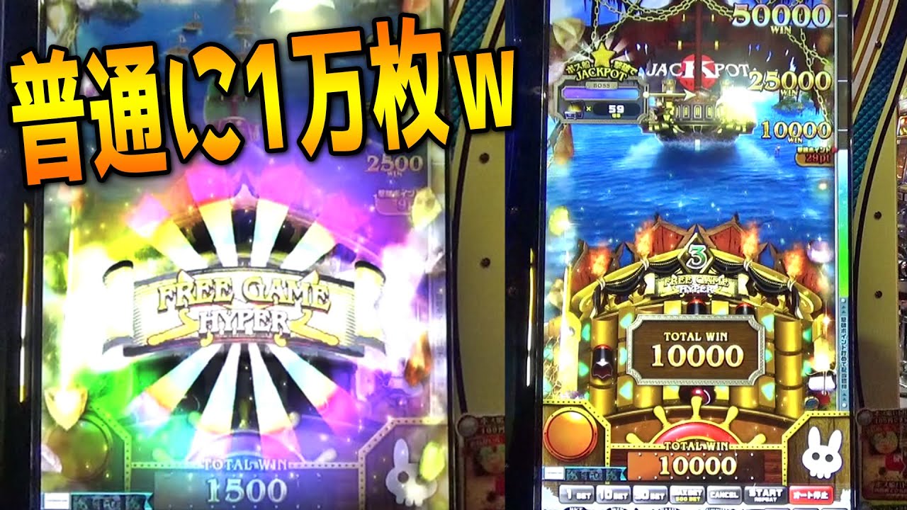 ほぼ神回と言ってもいいレベルの動画。色々とヤバい海賊船メダルゲーム 
