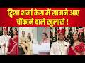 Twisha Sharma Death Case : ट्विशा शर्मा केस में बड़ा खुलासा ! |MP News | Latest News | Top News