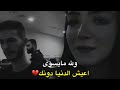 ولله مايسوى اعيش الدنيا دونك 