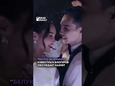 «Белая вечеринка» день рождения блогера Daricorn. Вечеринка сделана в стиле скандала с P.Diddy