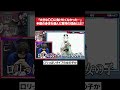 化け物になっちゃった… #vtuber登龍門 #オーディション #shorts
