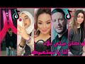 تجميعية تيك توك على أغنية عشقك كريمينال تيك توك دمار لوكان جيتي بلاد انايا نستعمرك