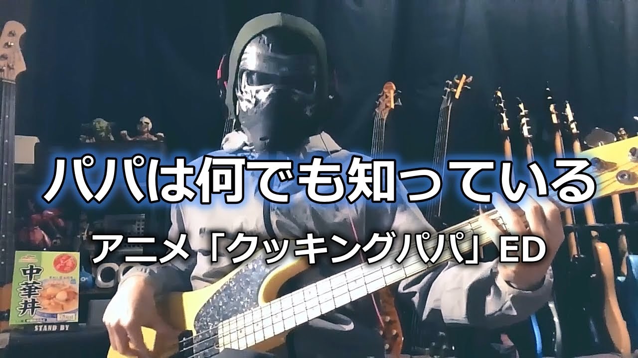 クッキングパパ ハッピー2ダンス パパは何でも知っている YASU 佐々木真里 Amazon.co.jp: ハッピー2ダンス パパはなんでも知ってる YASU 佐々木