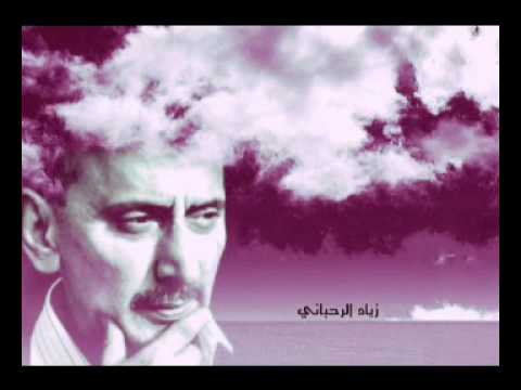سيجارة زياد الرحباني 