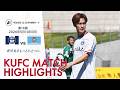 明治安田J2・J3百年構想リーグ第16節 鹿児島ユナイテッドFC vs レイラック滋賀FC～HIGHLIGHT～ 【鹿児島ユナイテッドFC公式】