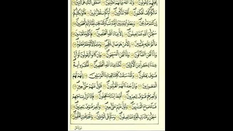 من الآية ١٦٩إلي الآية ١٧٢من سورة الصافات