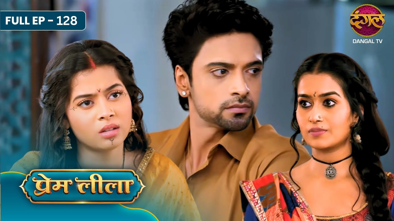 Prem Leeela | Full Episode - 128 | Saachi Tiwari , Aakash Ahuja And Monalisa | Dangal Tv