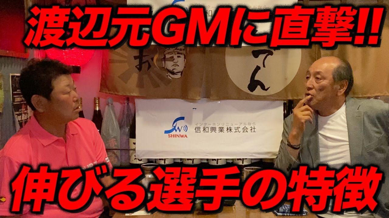 伸びる選手の特徴は質問力が高い選手