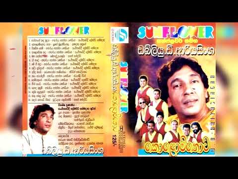 W D Ariyasingha with SUNFLOWER සන්ෆ්ලවර් සමඟ ඩබ්ලිව්. ඩී. ආරියසිංහ