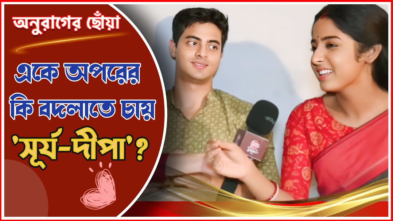 মিম থেকে ট্রোলিং নিয়ে ফাটাফাটি আড্ডায় দিব্য স্বস্তিকা | Dibyojyoti | Swastika  | Anurager Chhowa |