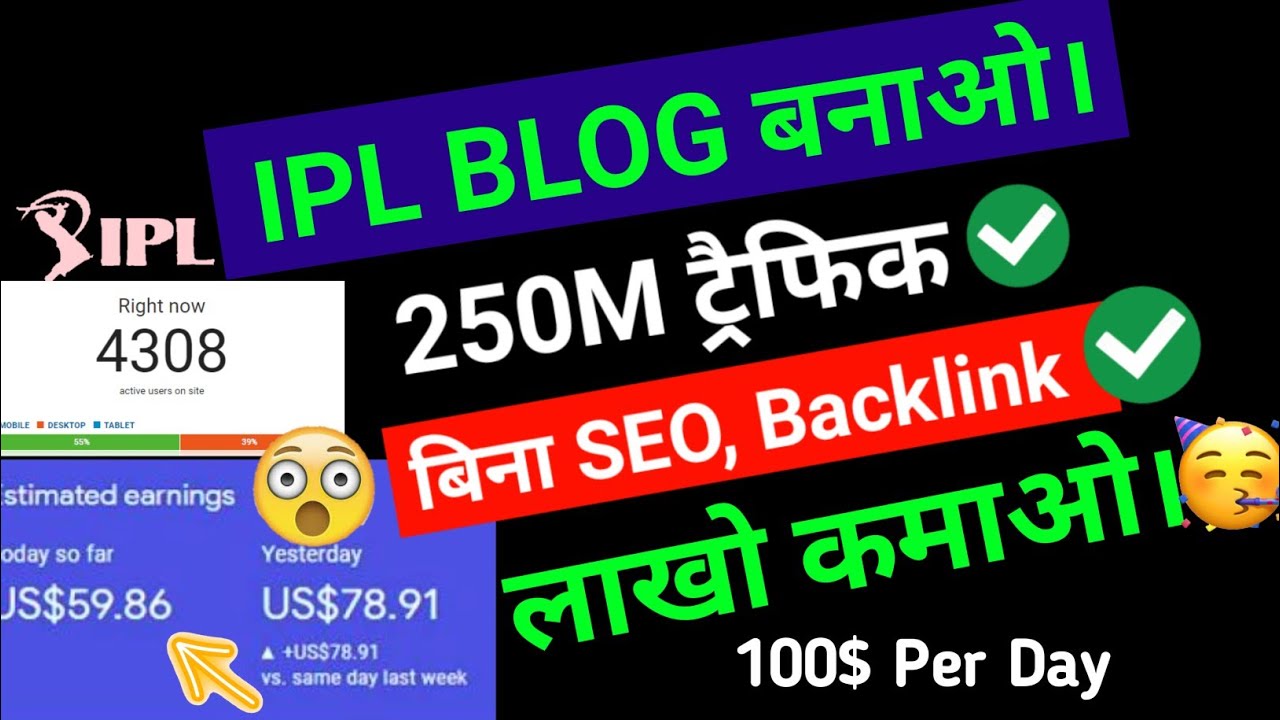 Live Score Free Content IPL Website | ipl website kaise banaye | How to Create IPL website in Free
