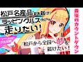 【最後のカウントダウン】今まで本当にありがとうございました！一緒に笑ってカウントダウンしたいです！！(´;ω;｀)🌟🌟