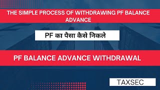 PF Kaise Nikale | PF Withdrawal Process Online | Withdraw PF online | PF Advance Kaise Nikale