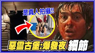 為什麼選路人當主角?回答17個看完《惡靈古堡:爆發夜》「最想知道的事」