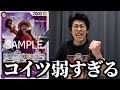 【ワンピースカード】激オコ!!バンダイ!このカード調整しなおせ!!
