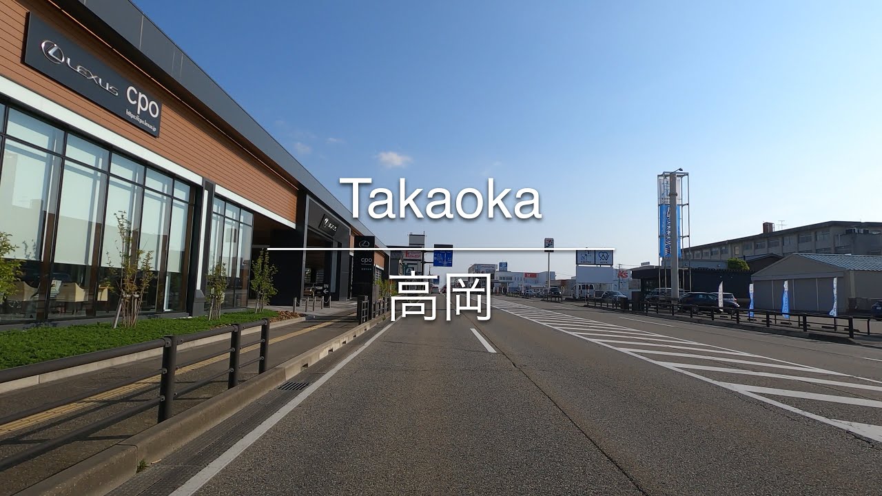 4K] Takaoka 高岡 [Toyama 富山] [Drive ドライブ] #1756 - YouTube